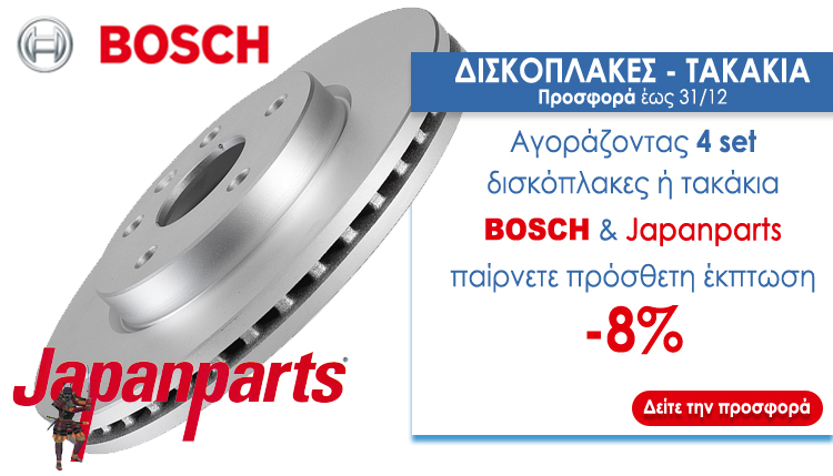 prosfores-BOSCH-japanparts-copy
